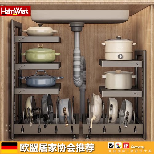德国进口水槽下可调节锅具收纳架