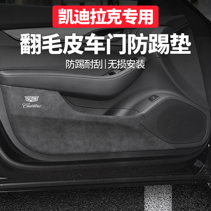 凯迪拉克ct5改装小配件5车