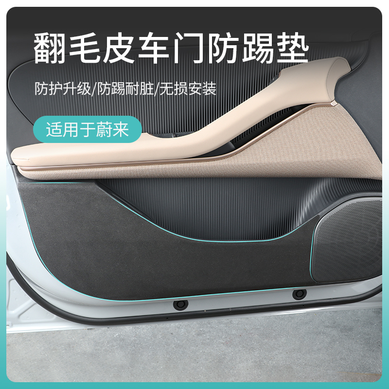 适用蔚来EC7T5S77翻毛皮车