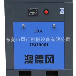 空气压缩机澳得风1立方压力0.8MPA 10A空压机7.5KW螺杆式