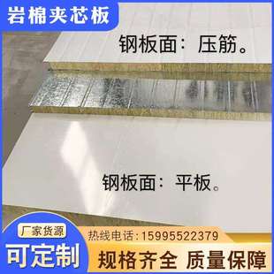 外墙隔热岩棉板彩钢夹心板施工围挡保温泡沫夹芯板