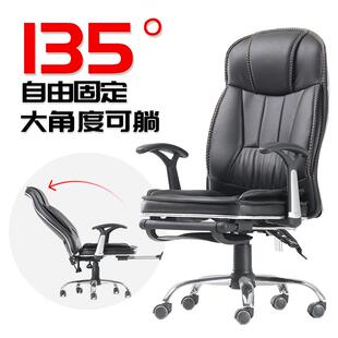 办公电脑椅可躺可升降西皮面办公椅带脚踏可躺老板椅家用靠背转椅