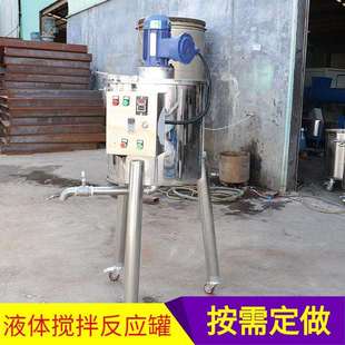 搅拌罐不锈钢液体机高速分散机可调速搅拌机11 厂家直供200L立式