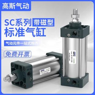 100 25X75X150X200 125 SC标准气缸小型气动大推力32