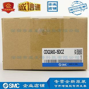 CDQ2A6 15DCZ薄型气缸 全新现货