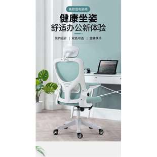 电脑椅家用舒适久坐升降座椅办公椅学习靠背椅子宿舍大学生书桌椅