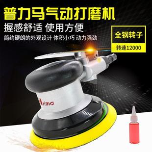 台湾普力马5寸气动打磨机汽车打蜡抛光机气磨机砂纸磨光机干磨机