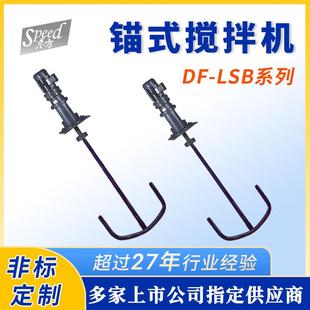 常州厂家锚式 搅拌机 搅拌机立式 电动污水处理搅拌器不锈钢锚式