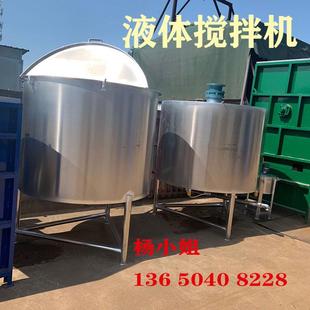 批量生产广东液体搅拌机大型液体搅拌机浙江加热液体搅拌机设备厂