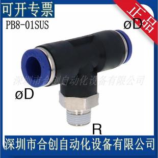 PB8 0SUS日本歧管弯头 01SUSPB8 02SUSPB8
