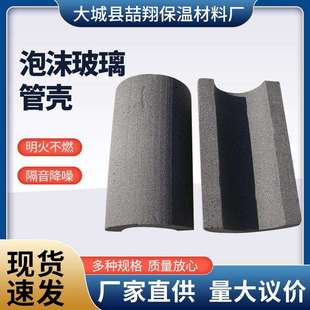 防腐泡沫玻璃保温管闭孔保冷黑色保温发泡隔热A级防火泡沫玻璃管