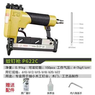P622CP616气动蚊钉枪无头蚊针直钉枪自动免调型木工钉枪