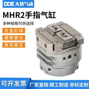 10R15R20R 回转驱动型2爪型气爪气动手指气缸MDHR2MHR2