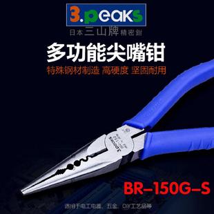 150G 进口电工多用尖咀钳BR S尖嘴钳压端子钳6寸