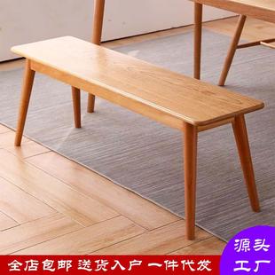 北欧实木长条凳家用吃饭凳子餐凳加厚樱桃木长凳子卧室床尾凳换鞋