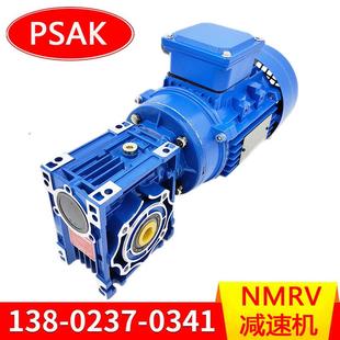 NMRV063 0.75KW减速电机RV063蜗轮蜗杆减速器NMRV63现货中