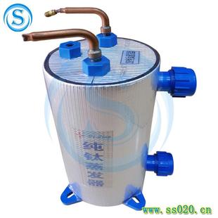 40HP鱼池钛泡海水防腐蚀蒸发器钛炮浸管蒸发器现货钛炮 厂家直供1