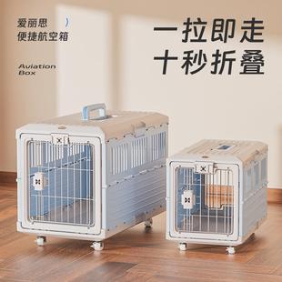 宠物航空箱爱丽丝猫咪外出便捷可折叠中小型犬狗狗车载托运猫笼子