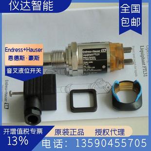 0020 替代FTL20 包邮 AA4U2AAWJ 音叉液位开关FTL31 11U4