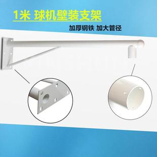 监控支架电线杆路灯杆室外立杆横杆加长支架 1米球机壁装