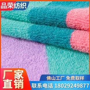 全棉双面毛圈毛巾布料纯棉梭织布纯棉割绒毛巾布竹纤维毛巾布料