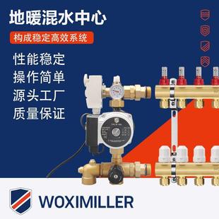 地暖混水中心连接分集水器加快循环控温混水中心循环泵恒温水泵
