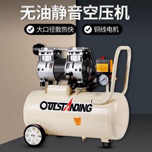 奥突斯空压机小型气泵空气压缩机无油静音家用220V木工喷漆泵其它