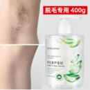 脱毛专用凝胶冰点激光除毛修复卢荟胶芦荟凝胶祛痘补水保湿 美容院