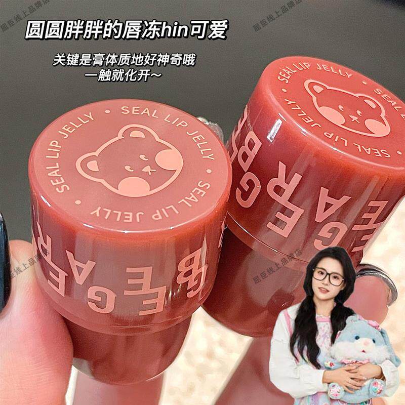 小熊妆和唇冻印章水光镜面女不掉色唇蜜唇釉和庄变白纯欲口红正品