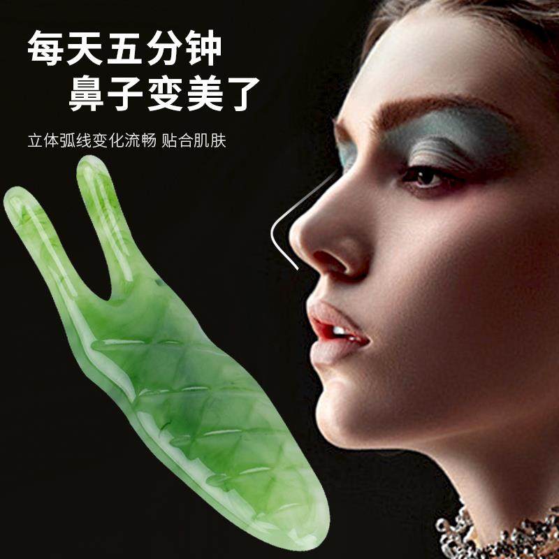【树脂刮鼻器】鼻子眼部点穴棒鼻梁增高刮痧按摩器面部美容工具拨