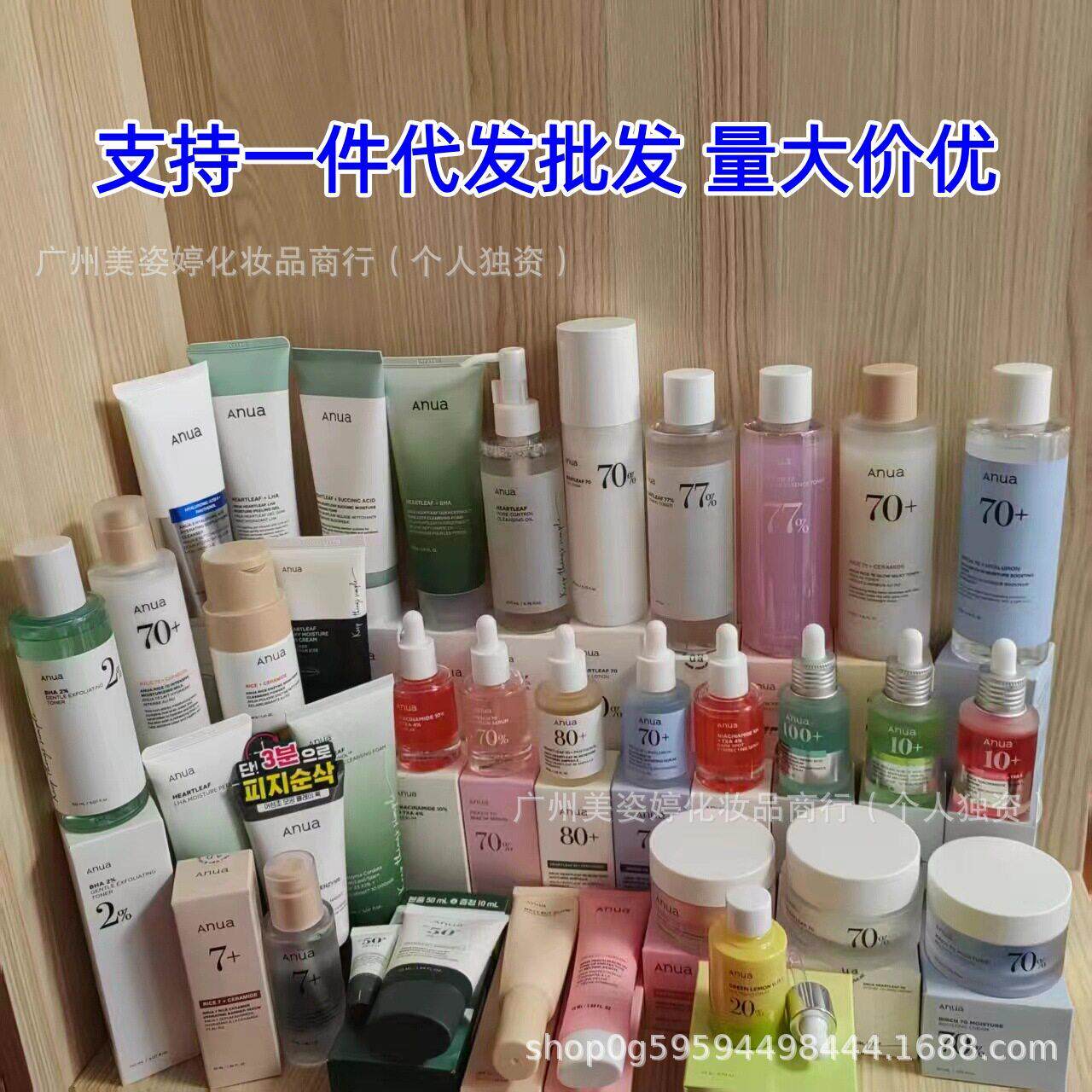 Anua桃子70%烟酰胺血清精华液爽肤水精华30ml 鱼腥草槲皮素洗面奶