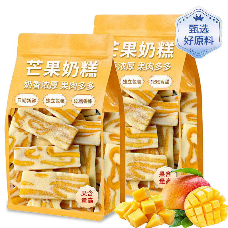 对对猴芒果奶糕软糕传统糕点芒果干软糯糖奶芙乳酪果脯网红小零食