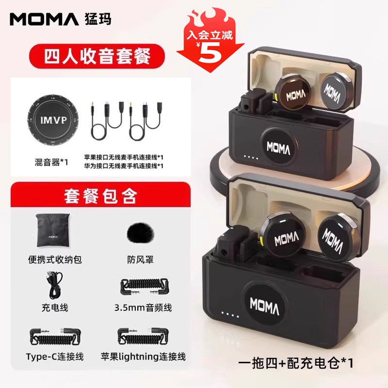 猛玛一拖四LARK MIX无线麦克风降噪多人录音直播一拖六猛犸领夹麦