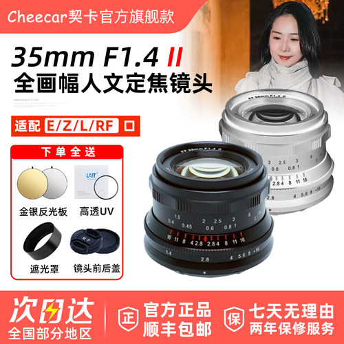 35mmF1.4二代定焦镜头契卡二代