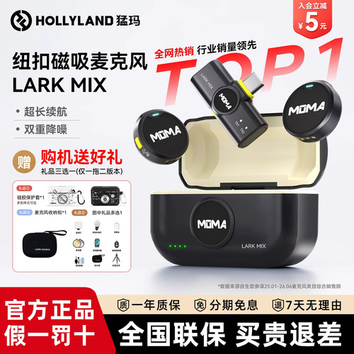 猛玛LARK MIX纽扣无线麦克风猛犸moma领夹式一拖二收音麦降噪录音