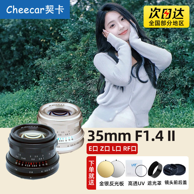 35mmF1.4二代定焦镜头契卡二代