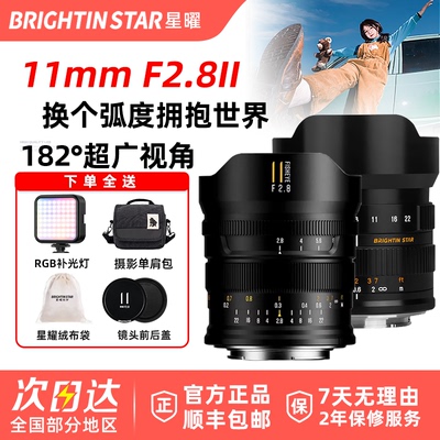 星曜11mmF2.8II鱼眼镜头