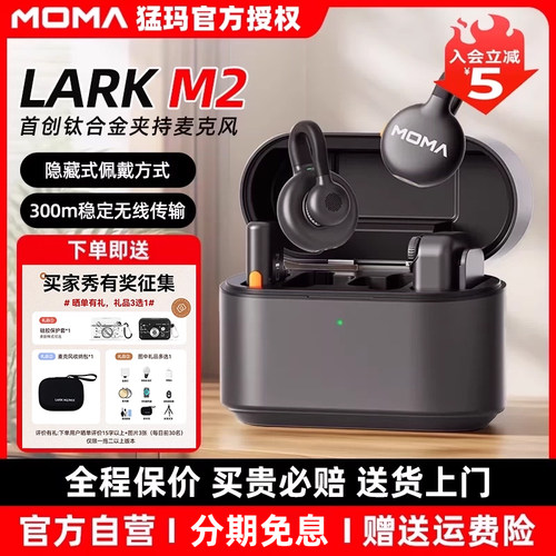 猛玛M2隐形纽扣麦无线降噪直播