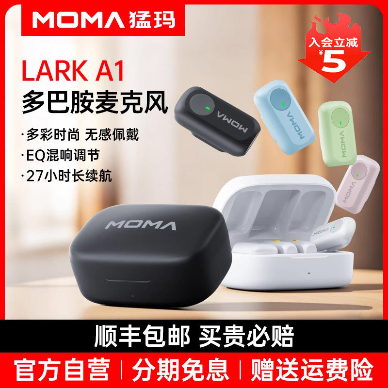 MOMA 猛玛LARK A1多巴胺麦克风领夹式手机直播MOMA一拖二降噪