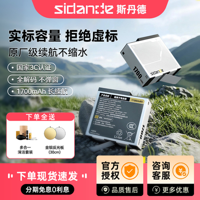 斯丹德适配影石Insta360acepro2运动相机电池全解码兼容耐寒耐高温360acepro长续航稳定1700mAh电池必买配件