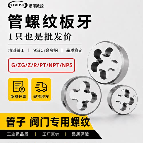 水管板牙管螺纹工厂直销规格齐