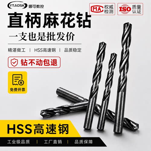 直柄麻花钻超硬高速钢工厂直销