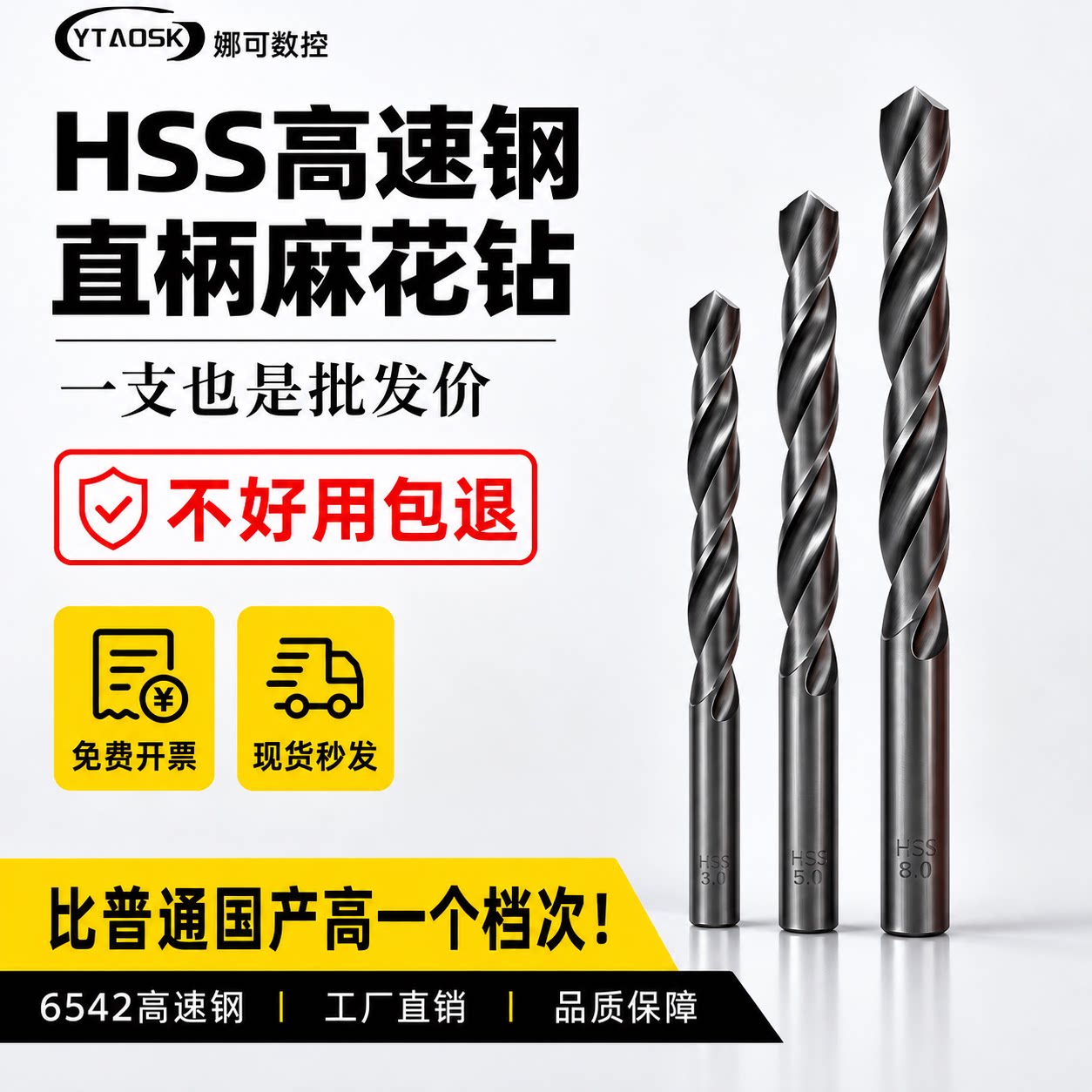 麻花钻头直柄麻花钻高速钢麻花钻头HSS电钻超硬钻头钻花钻咀