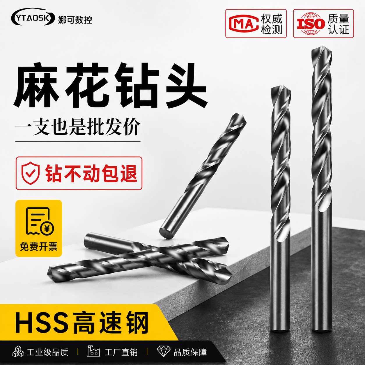 直柄麻花钻超硬高速钢工厂直销图片
