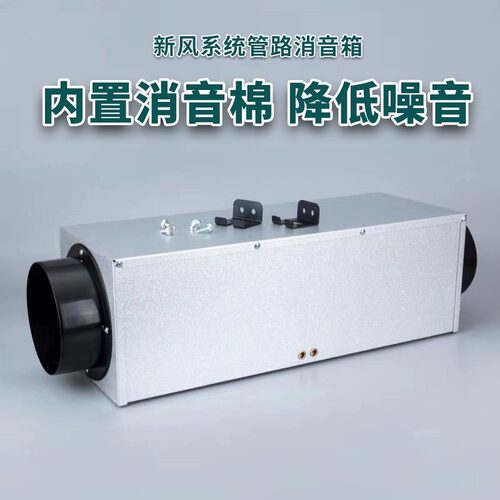 新风消音箱管道消音消声器静压箱