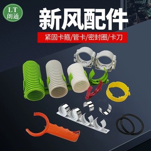 新风pe管固定卡排卡pe新风管道配件中央空调新风系统PE管吊卡平卡