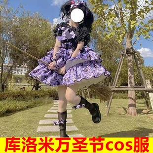 三丽鸥库洛米万圣节衣服cos裙子魔法师洛丽塔连衣服装 成人蓬蓬裙