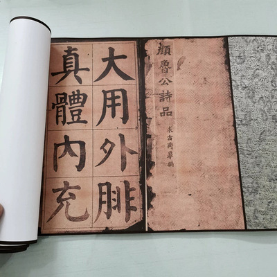 颜真卿诗品三首复古书法字画颜体