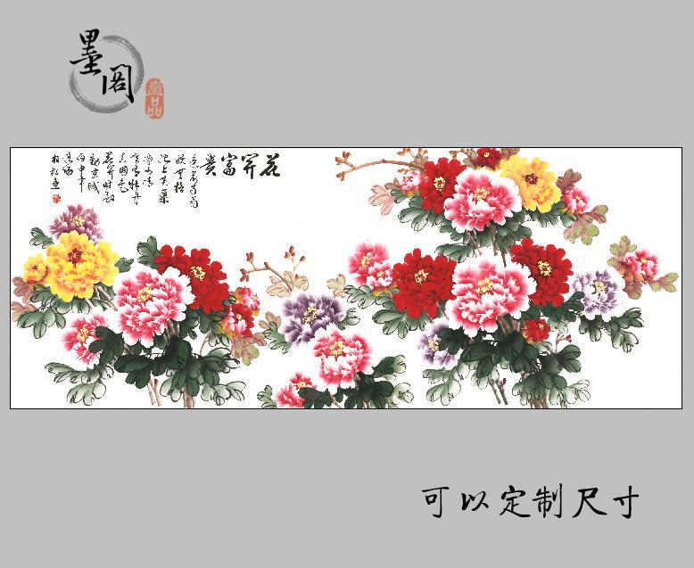 国画招财风水花开富贵牡丹图画心客厅装饰画芯高清宣纸微喷打印图片