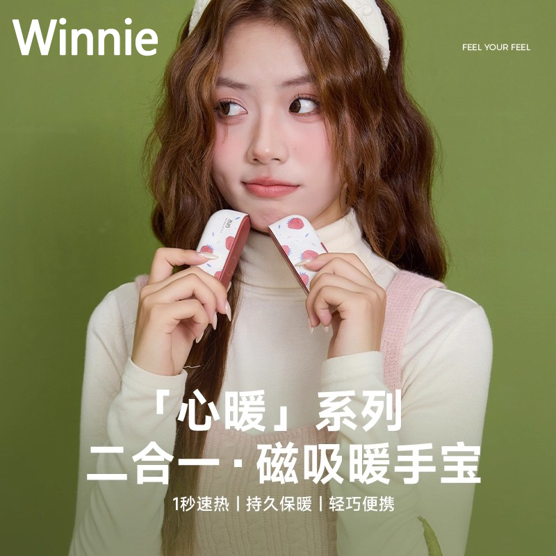 德国进口暖手宝充电宝两用便携式